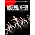 �x�W���[���E�o���G�E���[�U���k 80���� ���E��� [DVD]