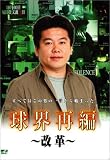 �峦���� ���� [DVD]