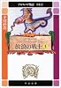 放浪の戦士〈3〉―デルフィニア戦記 第1部 (中公文庫)
