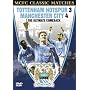 Manchester City - Classic Matches - The Ultimate Comeback [2004]