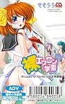裸エプロン学園（L.A.C.カード版）