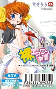 裸エプロン学園（L.A.C.カード版）