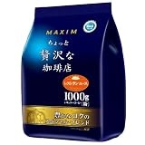 AGF マキシム レギュラーコーヒーちょっと贅沢な珈琲店 豊かなコクのスペシャル・ブレンド 1kg