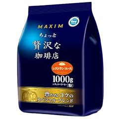 AGF マキシム レギュラーコーヒーちょっと贅沢な珈琲店 豊かなコクのスペシャル・ブレンド 1kg