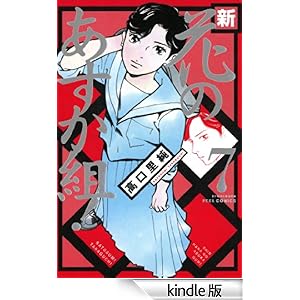 �V�E�Ԃ̂������g�I�@7�� FEEL COMICS