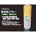 [200ml]Ag�C�I���z���@�C���L�X�v���[����C�I���̍R�ۗ͂łɂ����̌������肾���G�ۂ̔ɐB��h���܂�
