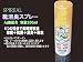 [200ml]Agイオン配合　靴消臭スプレー＊銀イオンの抗菌力でにおいの元をつくりだす雑菌の繁殖を防ぎます