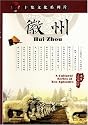 Cultural and Natural Heritage-- Huizhou (Disc 1-2)