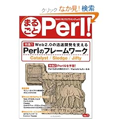 �܂邲��Perl! Vol.1