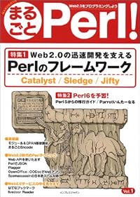 まるごとPerl! Vol.1