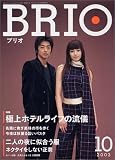 BRIO 2003 10��� ���ý� �˾�ۥƥ�饤�դ�ή��