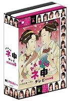 AKB48 ネ申テレビ シーズン6 [DVD]