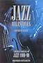 Jazz Milestones: A Pictorial Chronicle of Jazz 1900-1990
