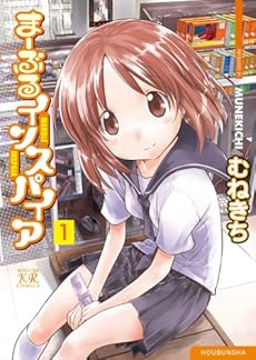 amazon: むねきち - まーぶるインスパイア (1)