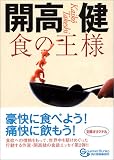 �H�̉��l (�O��������)
