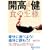 �H�̉��l (�O��������)