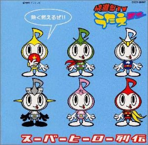 快進撃TV「うたえモン」スーパーヒーロー列伝