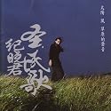 太陽 風 草原的声音(台湾盤)
