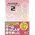 桜井政博のゲームについて思うこと 2巻 (ファミ通BOOKS)
