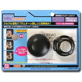 ���{���b�N�T�[�r�X �h�ƃT���^�[���J�o�[ PMK�p DS-NLPM-BTAC-TH