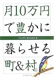 ��10���ߤ�˭������餻��Į&¼��vol.1��