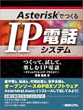 Asterisk�ǤĤ���IP���å����ƥࡽ�Ĥ��äơ���ơ��ڤ���IP���á�PCtoPC����IP��PBX�ޤ�