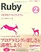 Ruby 2 ���ޤ��ޤʥǡ����ȥ��르�ꥺ�� (CD-ROM��) (�ץ�����ߥ󥰳ؽ����꡼��)