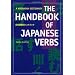 Progresser en japonais gr�ce � l'anglais
