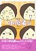 強気な小心者ちゃん〈2〉
