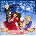 Sakura Taisen Dai4ki Drama Ser