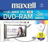 『maxell 録画用2-3倍速対応DVD-RAMカートリッジ無、120分10枚パック1枚ずつケース入りプリンタブルホワイトDRM120PWB.S1P10S A』の写真