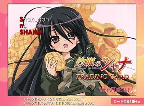 Cover image : 灼眼のシャナ トレーディングカード DERE ( デレ ) BOX