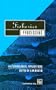 Fisheries Processing