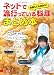 お前らにも出来ル! ネットで流行っている料理まとめ本
