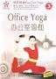 Office Yoga