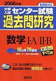 �������󥿡������並�� ����I��A/II��B (2006ǯ��2) �������󥿡������並�楷�꡼��