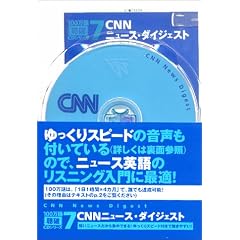 CNN�j���[�X�E�_�C�W�F�X�g�yCNN���C�uCD+�V�����e�L�X�g�z100����[���j]CD�V���[�Y7 (100���꒮�jCD CNN�� 7)