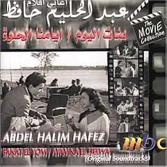 Banat el Youm & Ayamna el Helwa