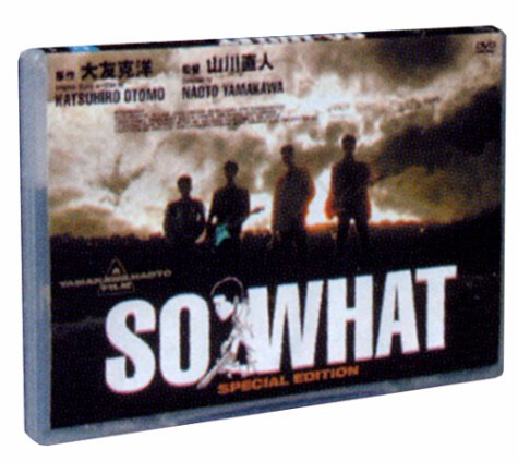 SO WHAT スペシャルエディション [DVD]