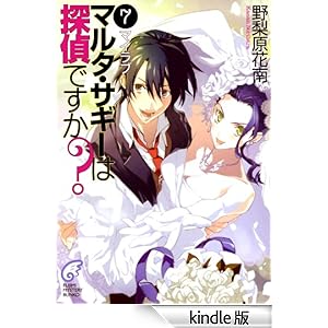 �}���^�E�T�M�[�͒T��ł����H7�@�}�C���u �x�m���t�@���^�W�A����