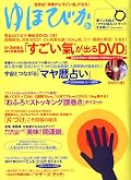 気はすごいっつ！