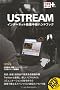 �ł���|�P�b�g�{ Ustream  �C���^�[�l�b�g���撆�p�n���h�u�b�N (�ł���|�P�b�g+)