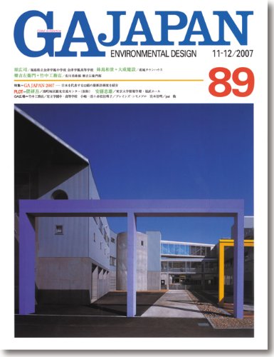 cover of GA JAPAN 89 (89)