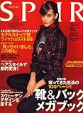SPUR (シュプール) 2008年 09月号 [雑誌]