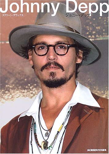 ジョニー・デップ (スクリーン・デラックス)