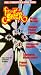 Future Shock 3-D (3-D) [VHS]