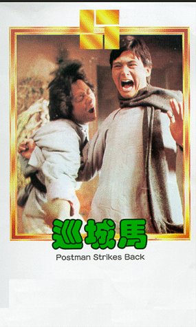Xun cheng ma [VHS] [Import]