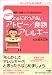 上手におつき合いアトピー/食物アレルギー―通院・治療・ケアに即お役立ち! (はじめて出会う育児シリーズ)