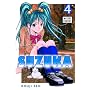 Suzuka: Volume 4
