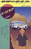 オーストラリア〈2000‐2001版〉 (地球の歩き方)